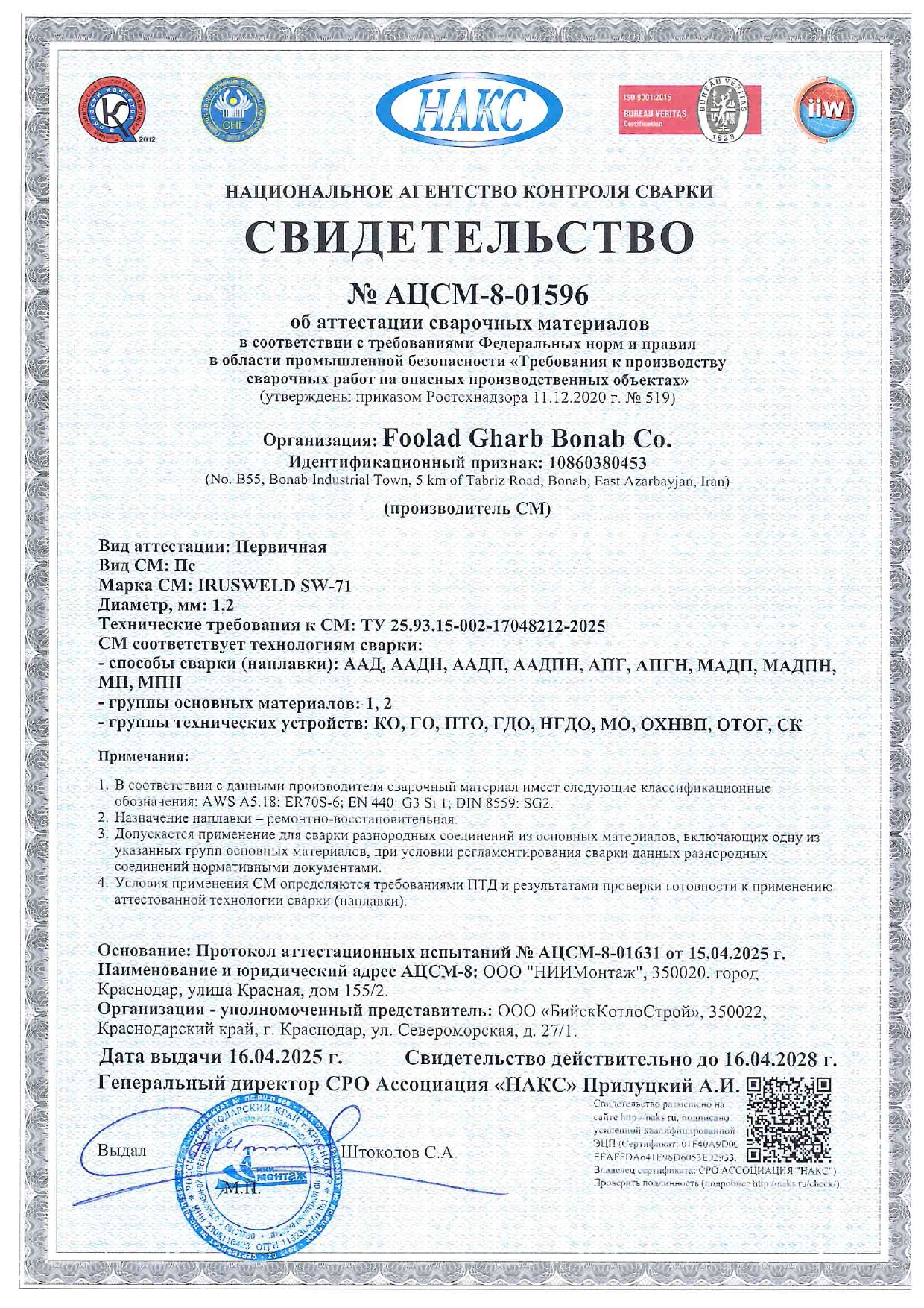 __SW71_2025_page-000